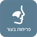 פריחות בעור